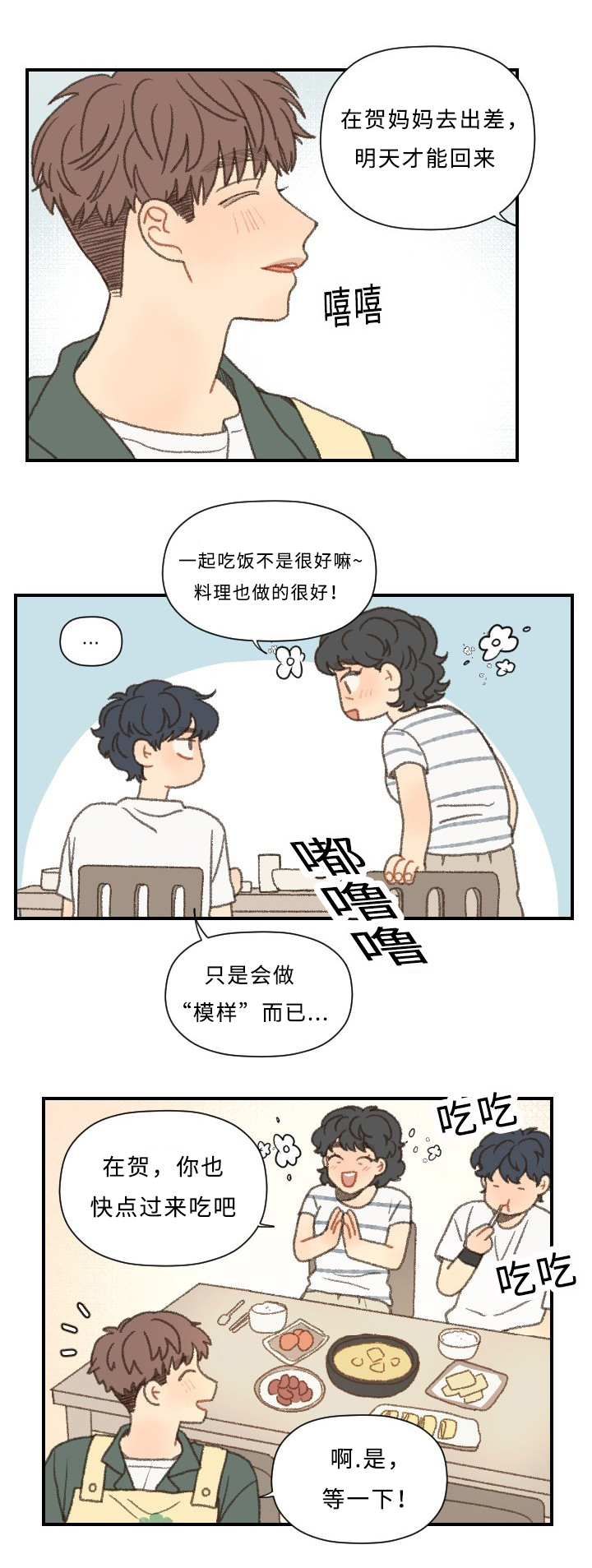 《勿忘爱你》漫画最新章节第47话免费下拉式在线观看章节第【27】张图片