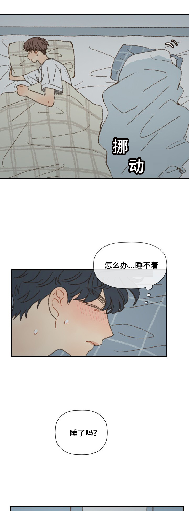 《勿忘爱你》漫画最新章节第49话免费下拉式在线观看章节第【9】张图片