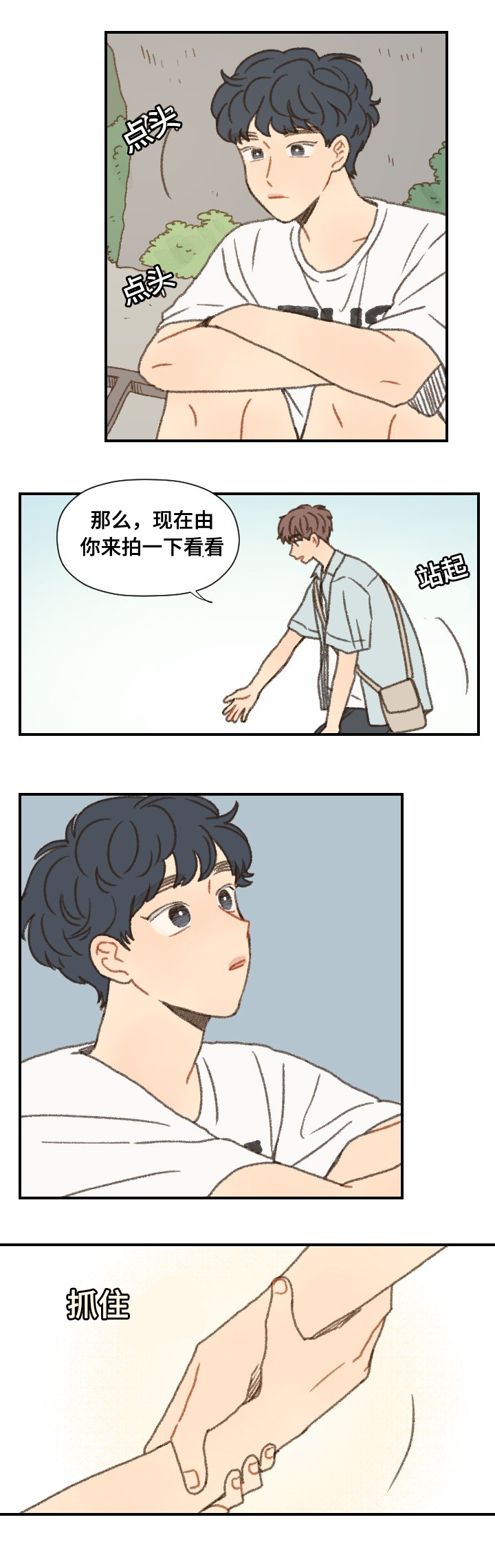 《勿忘爱你》漫画最新章节第39话免费下拉式在线观看章节第【11】张图片