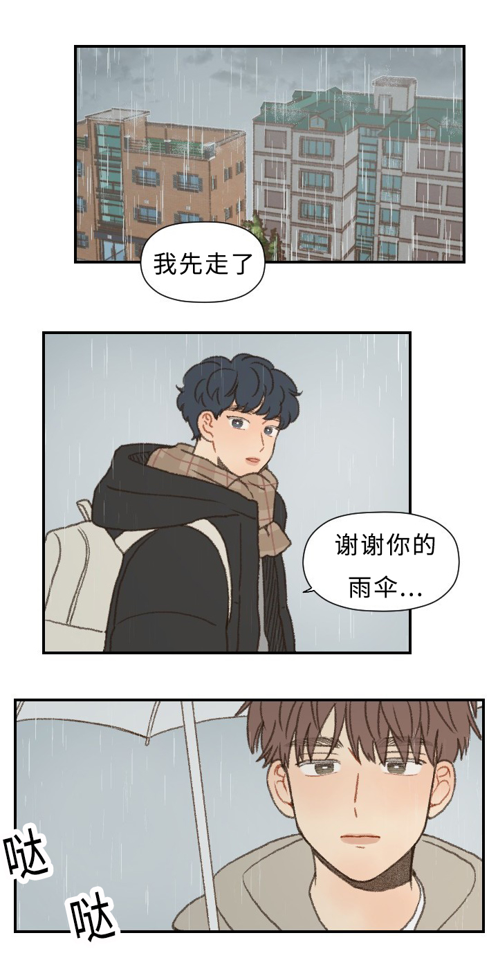 《勿忘爱你》漫画最新章节第45话免费下拉式在线观看章节第【7】张图片