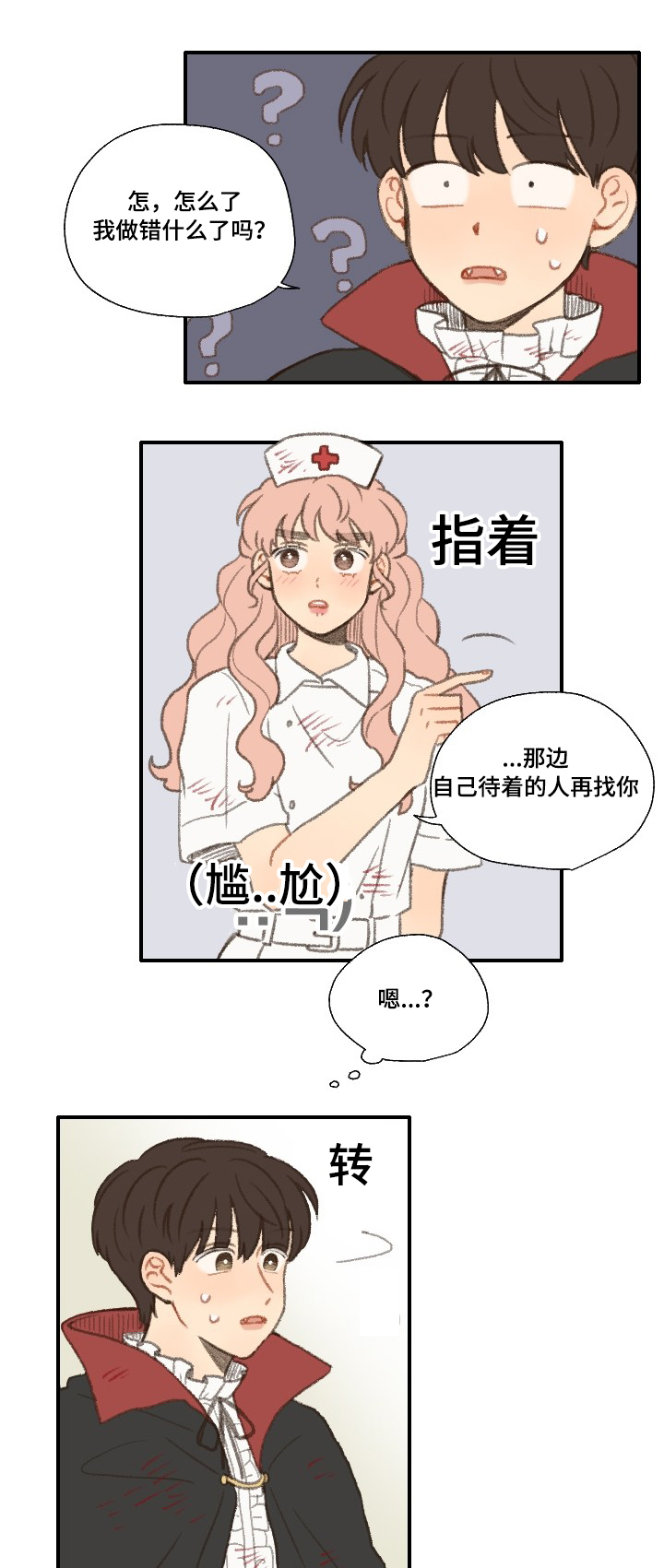 《勿忘爱你》漫画最新章节第31话免费下拉式在线观看章节第【25】张图片