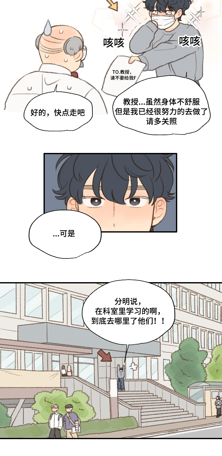 《勿忘爱你》漫画最新章节第22话免费下拉式在线观看章节第【3】张图片