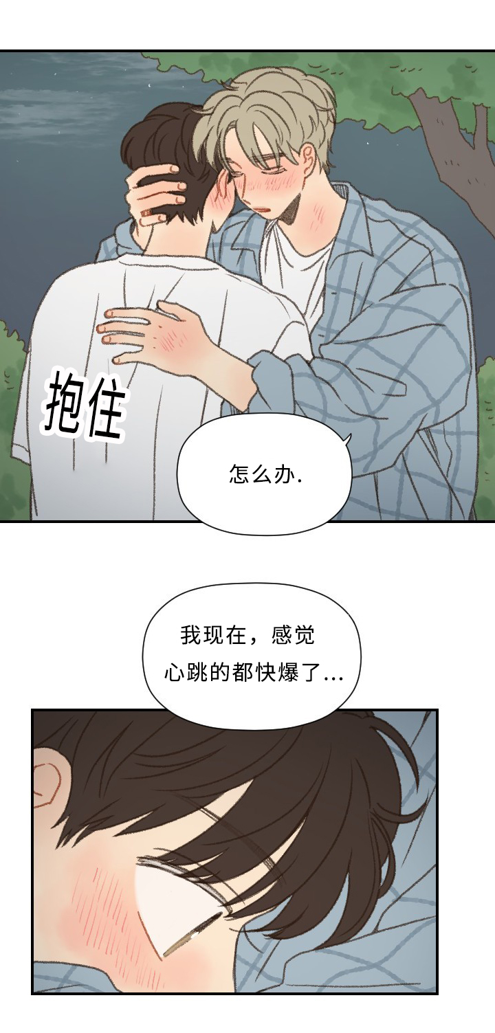 《勿忘爱你》漫画最新章节第54话免费下拉式在线观看章节第【27】张图片