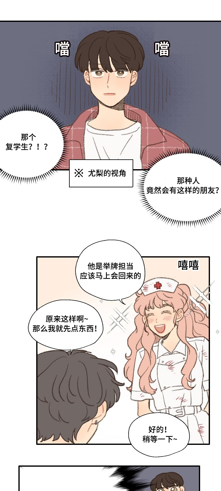 《勿忘爱你》漫画最新章节第31话免费下拉式在线观看章节第【11】张图片