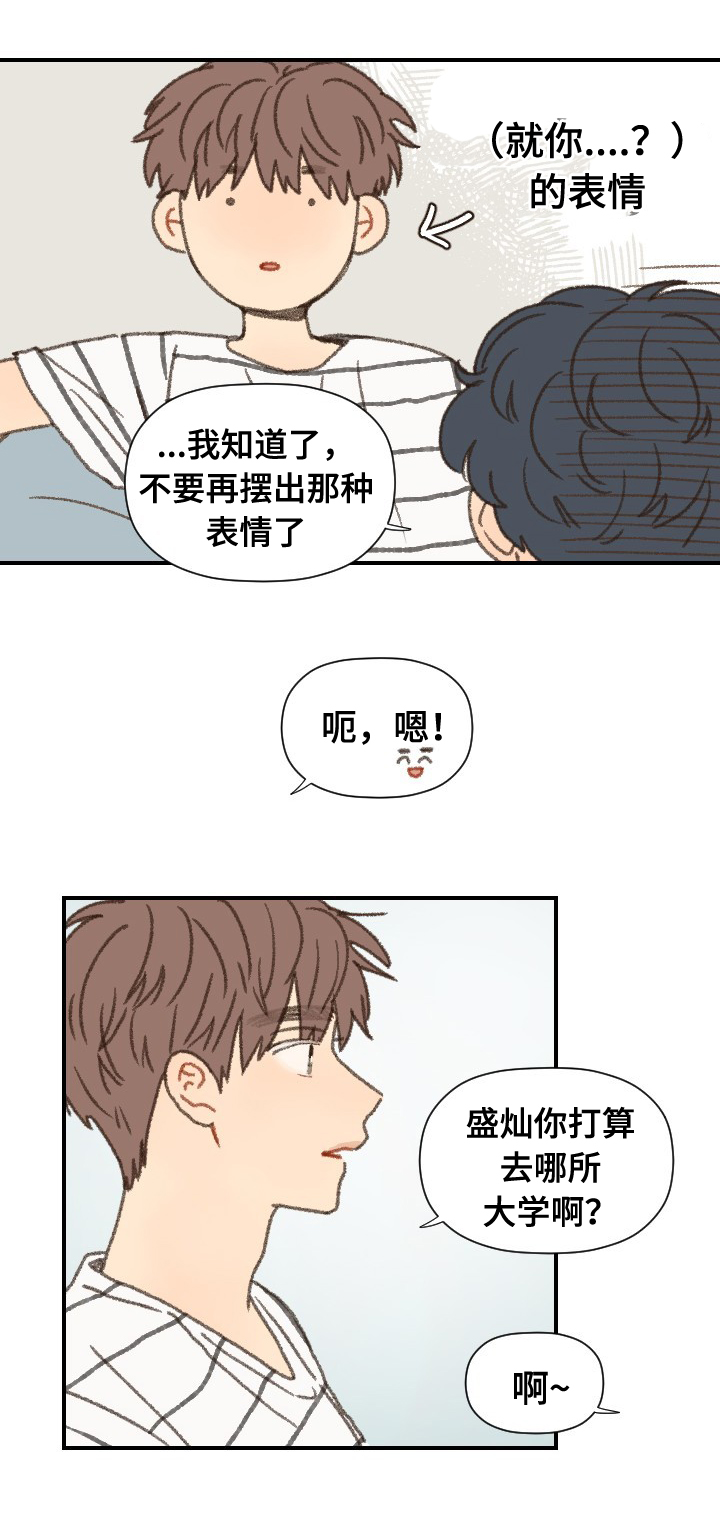 《勿忘爱你》漫画最新章节第39话免费下拉式在线观看章节第【39】张图片