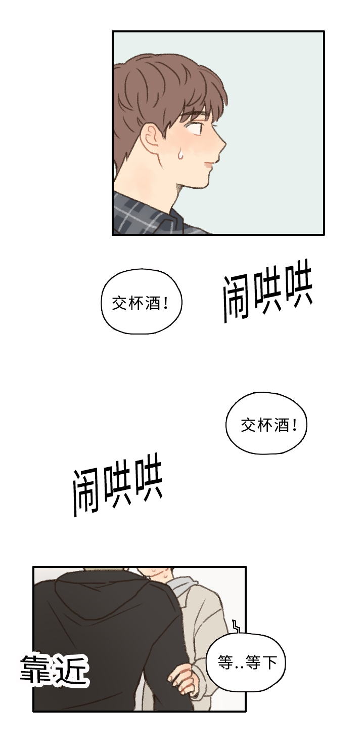 《勿忘爱你》漫画最新章节第9话免费下拉式在线观看章节第【10】张图片