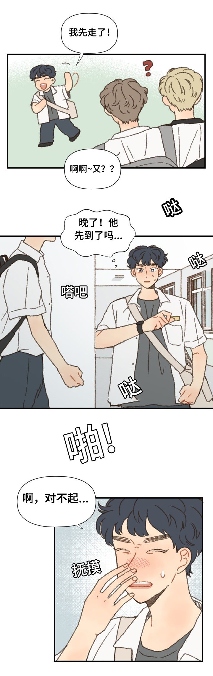 《勿忘爱你》漫画最新章节第40话免费下拉式在线观看章节第【5】张图片