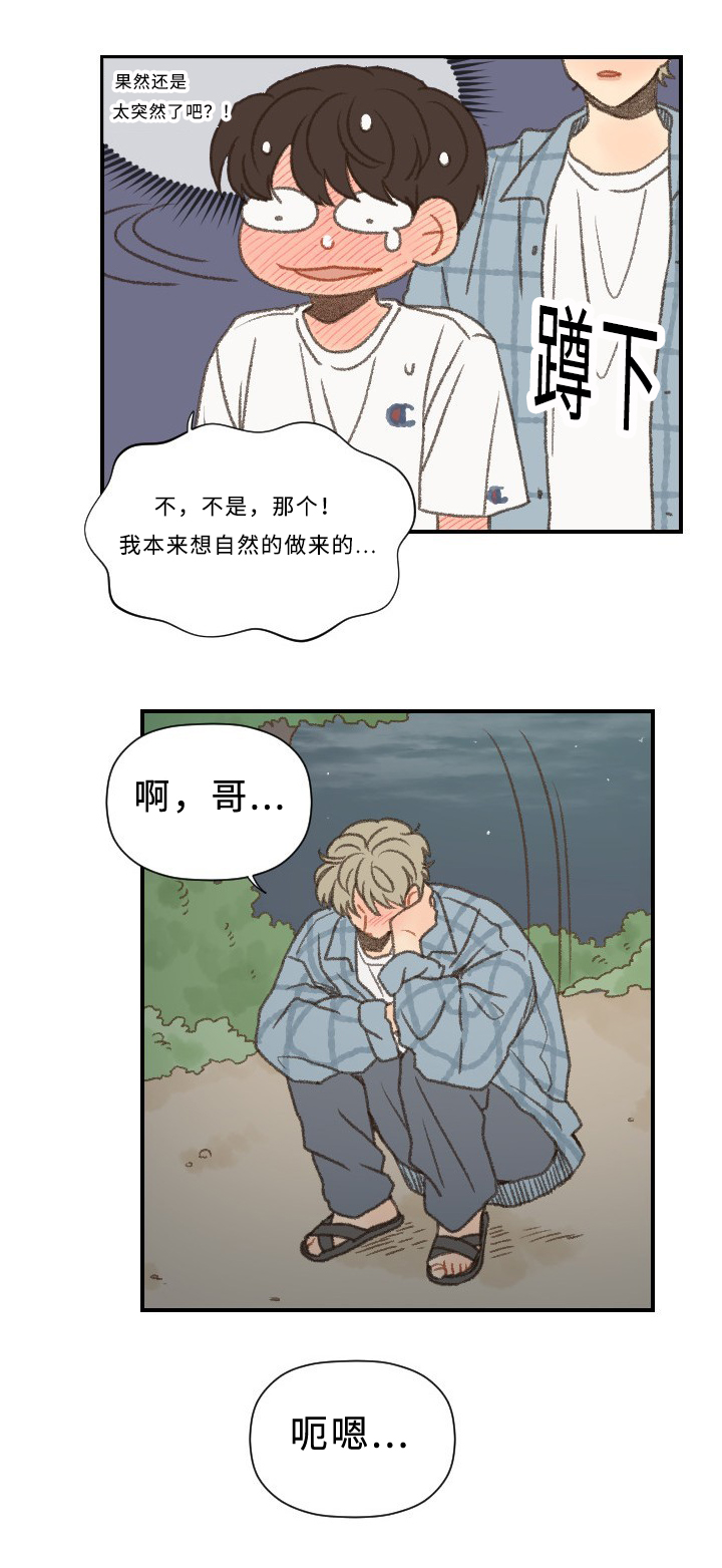 《勿忘爱你》漫画最新章节第54话免费下拉式在线观看章节第【35】张图片