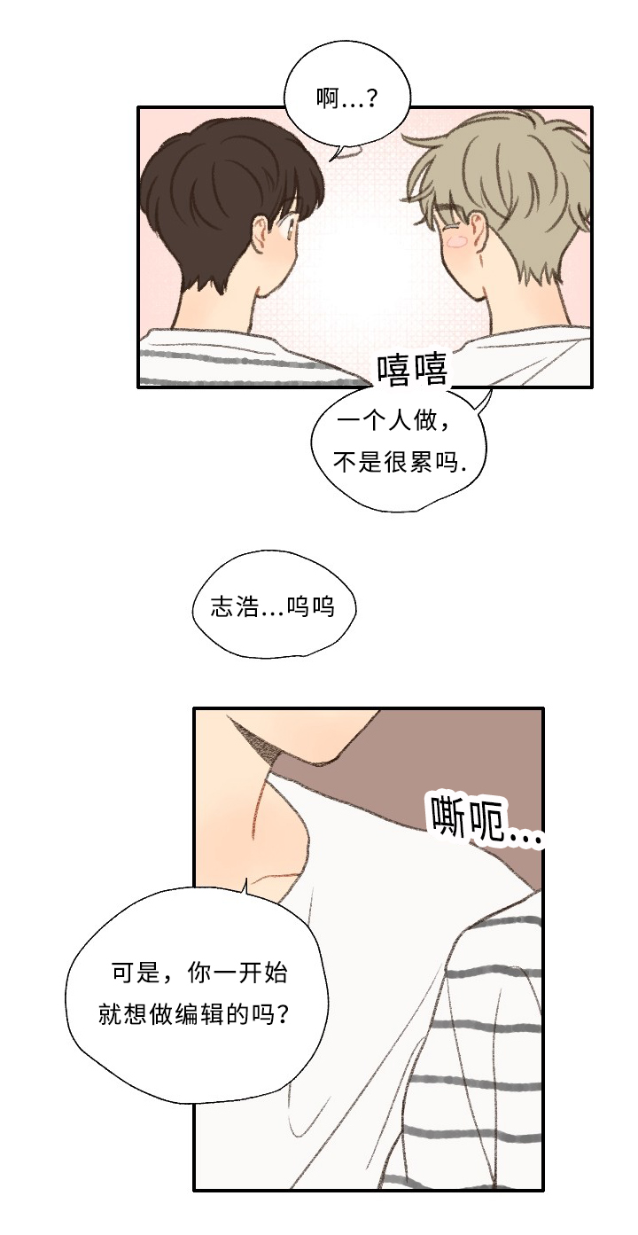 《勿忘爱你》漫画最新章节第26话免费下拉式在线观看章节第【29】张图片