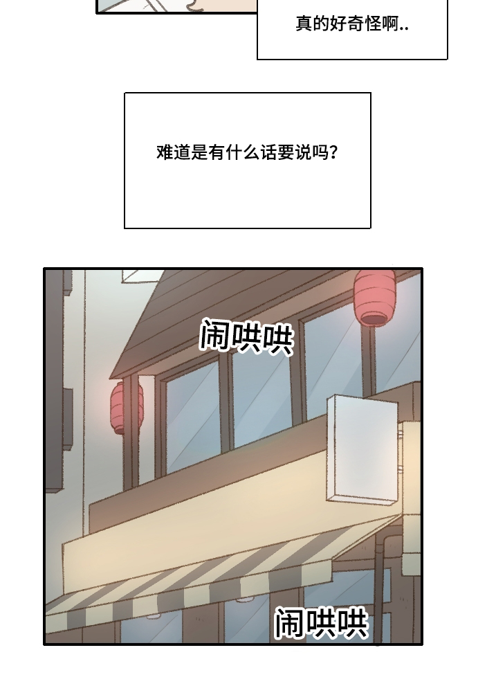 《勿忘爱你》漫画最新章节第18话免费下拉式在线观看章节第【18】张图片