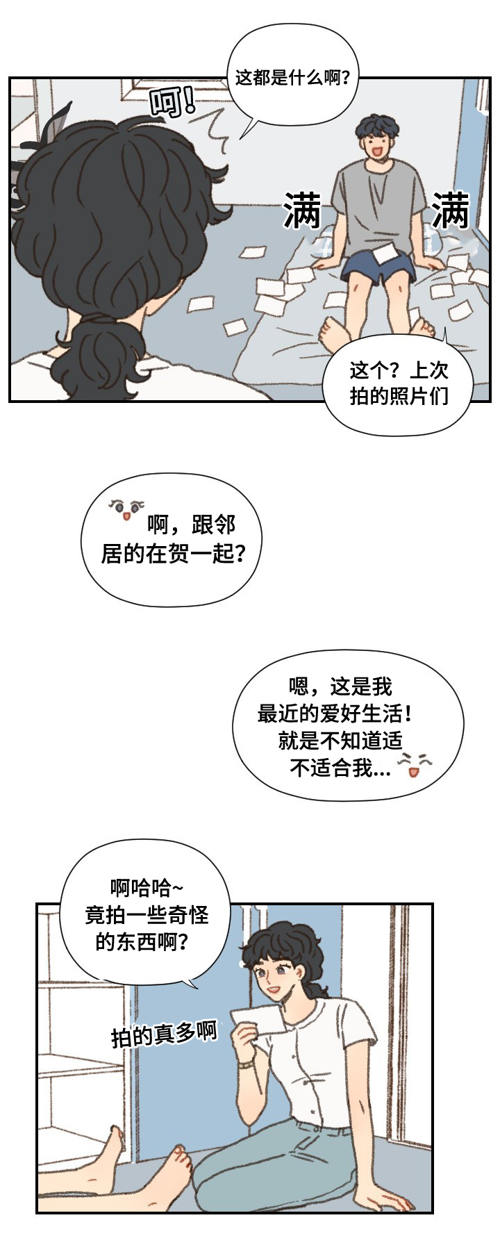 《勿忘爱你》漫画最新章节第39话免费下拉式在线观看章节第【21】张图片