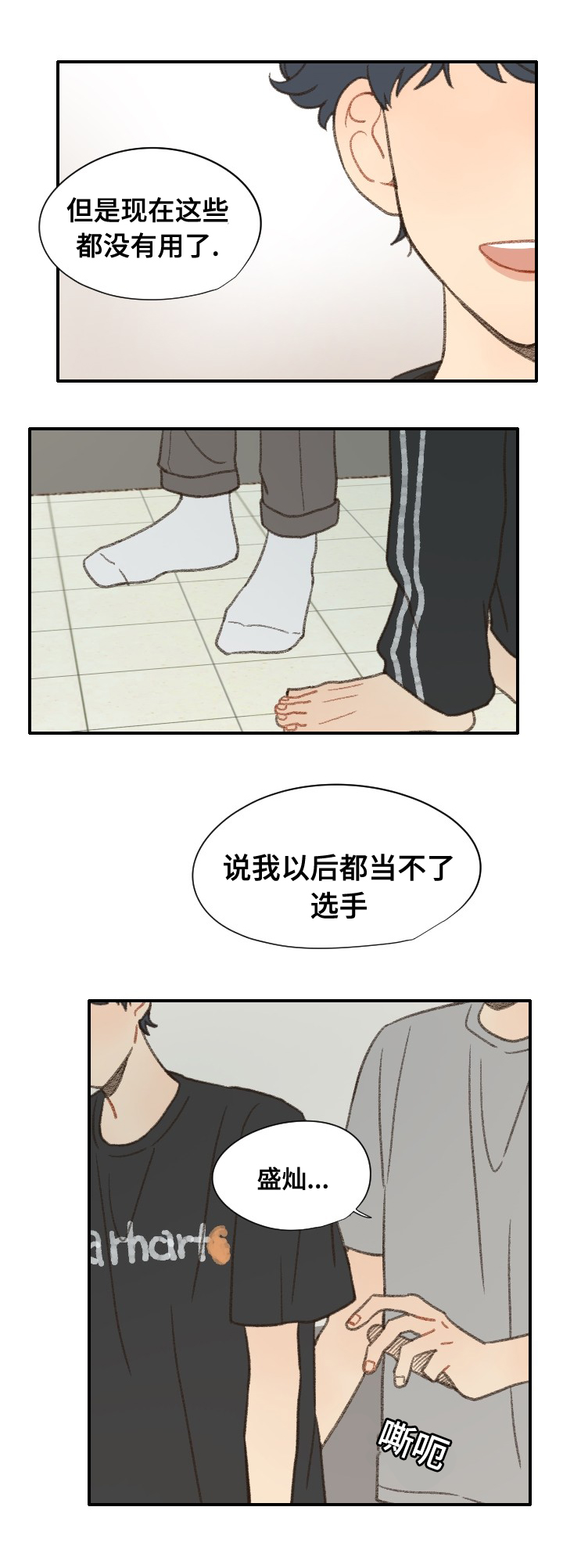 《勿忘爱你》漫画最新章节第38话免费下拉式在线观看章节第【5】张图片