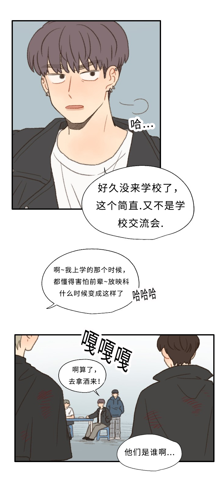 《勿忘爱你》漫画最新章节第30话免费下拉式在线观看章节第【23】张图片