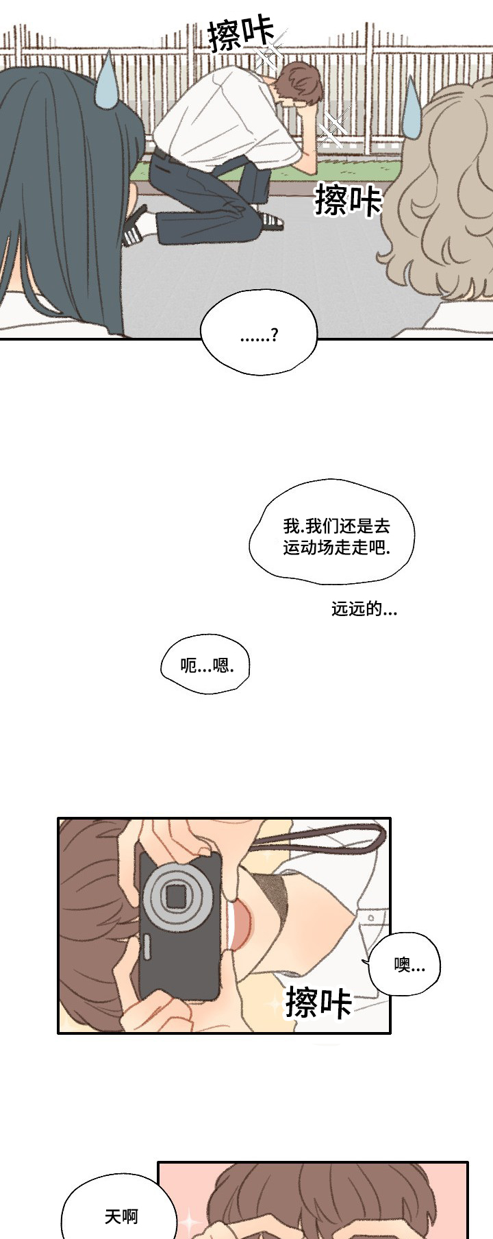 《勿忘爱你》漫画最新章节第34话免费下拉式在线观看章节第【9】张图片