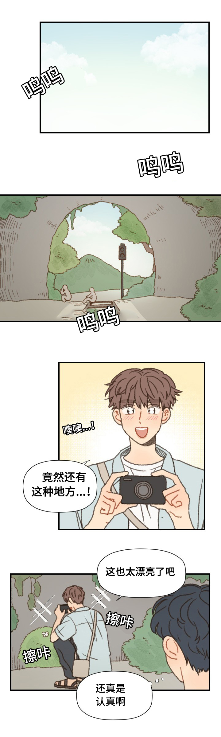 《勿忘爱你》漫画最新章节第39话免费下拉式在线观看章节第【1】张图片