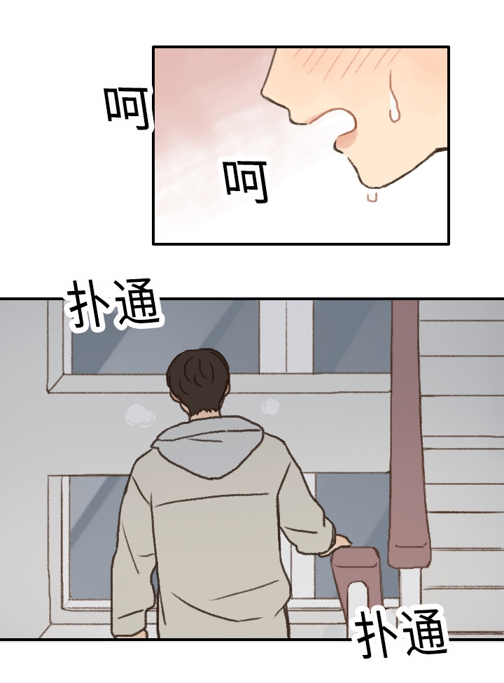 《勿忘爱你》漫画最新章节第9话免费下拉式在线观看章节第【13】张图片