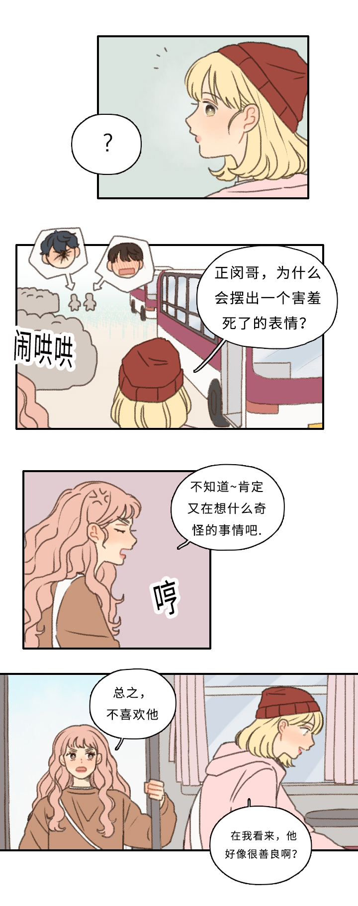 《勿忘爱你》漫画最新章节第10话免费下拉式在线观看章节第【24】张图片