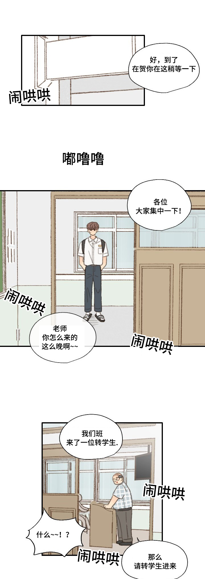 《勿忘爱你》漫画最新章节第33话免费下拉式在线观看章节第【49】张图片