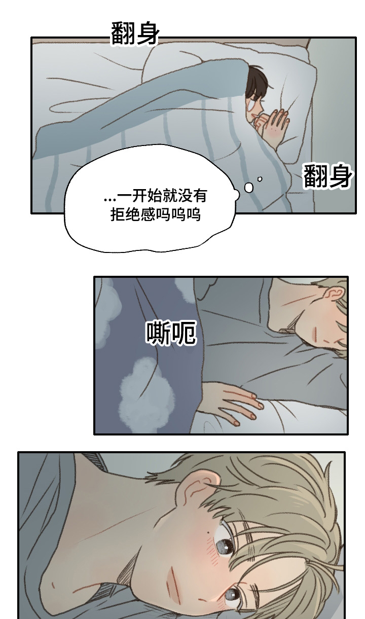 《勿忘爱你》漫画最新章节第17话免费下拉式在线观看章节第【5】张图片