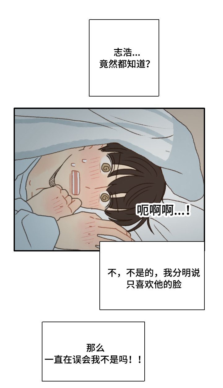 《勿忘爱你》漫画最新章节第17话免费下拉式在线观看章节第【4】张图片