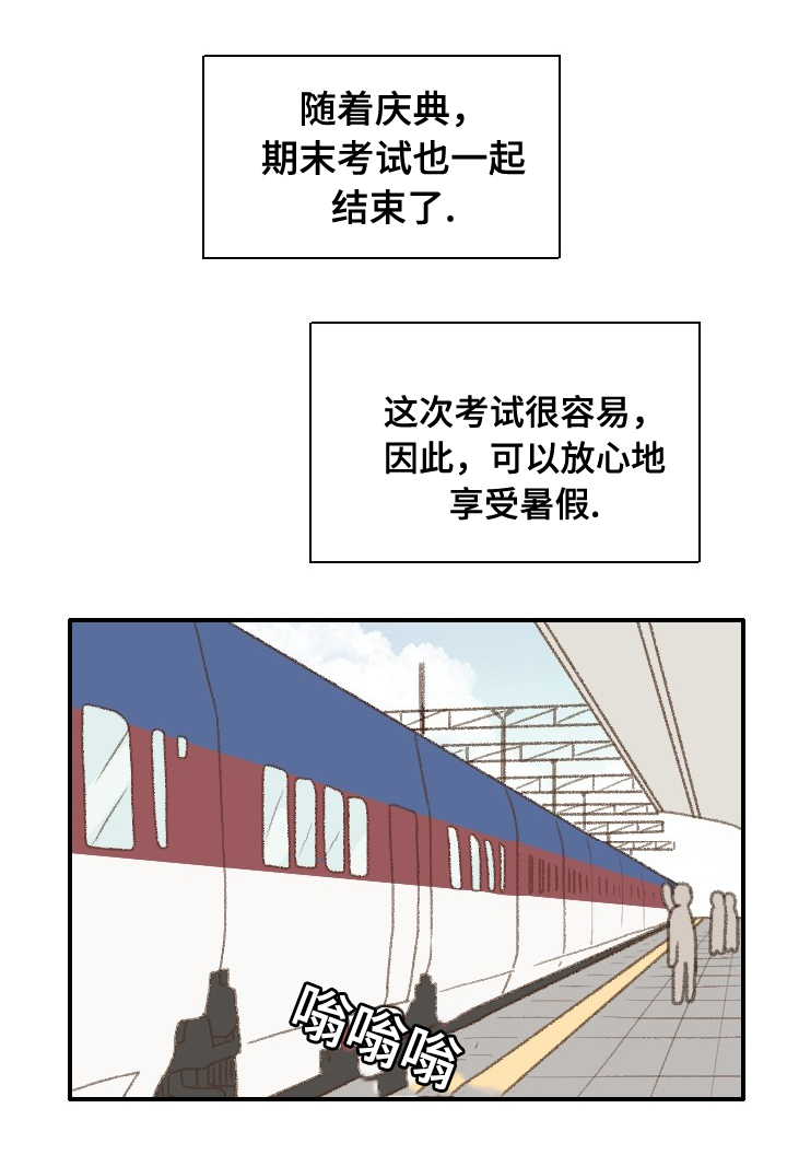 《勿忘爱你》漫画最新章节第33话免费下拉式在线观看章节第【25】张图片