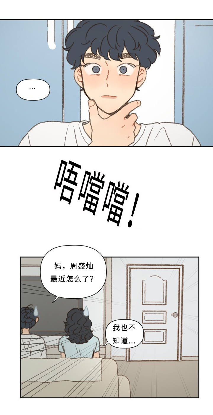 《勿忘爱你》漫画最新章节第42话免费下拉式在线观看章节第【5】张图片