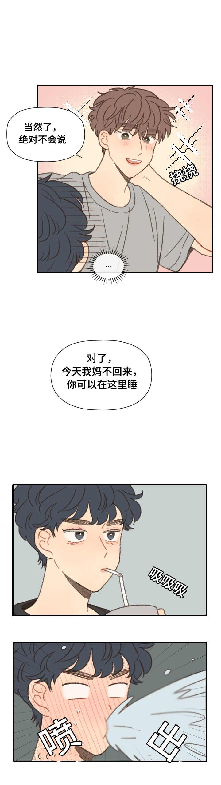 《勿忘爱你》漫画最新章节第38话免费下拉式在线观看章节第【23】张图片