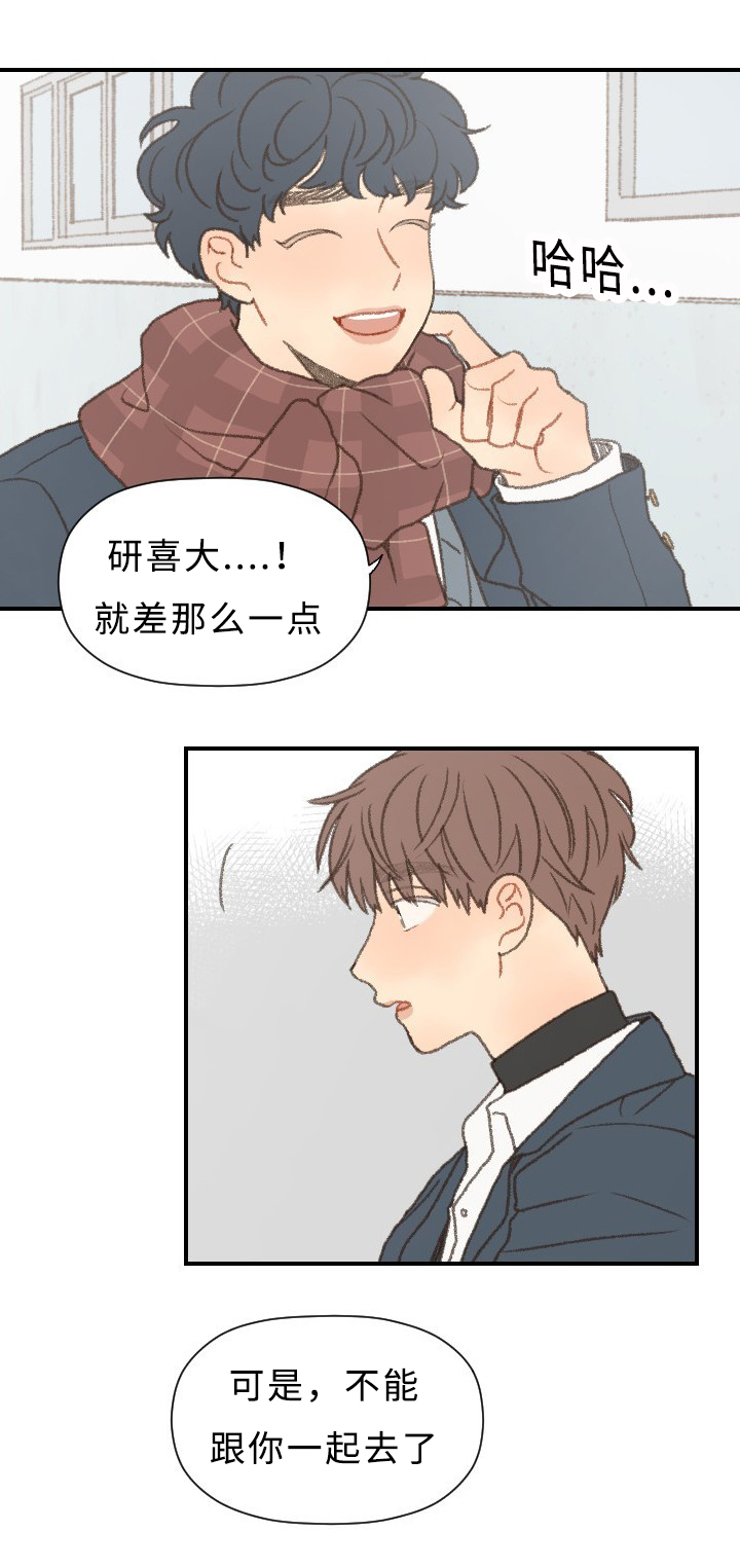 《勿忘爱你》漫画最新章节第45话免费下拉式在线观看章节第【21】张图片