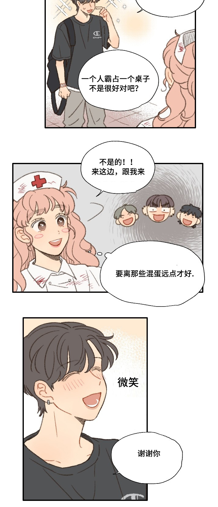 《勿忘爱你》漫画最新章节第31话免费下拉式在线观看章节第【7】张图片