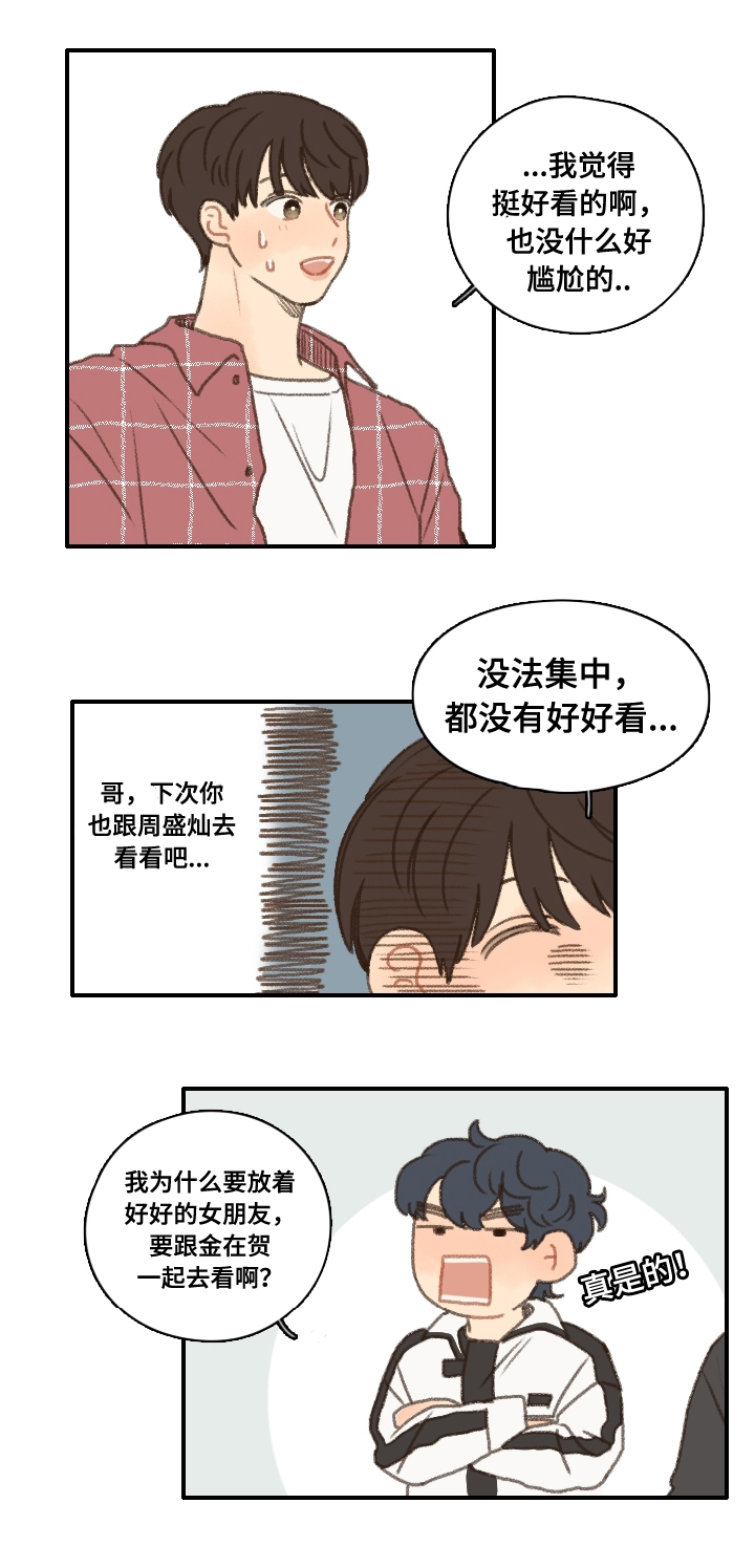 《勿忘爱你》漫画最新章节第15话免费下拉式在线观看章节第【9】张图片