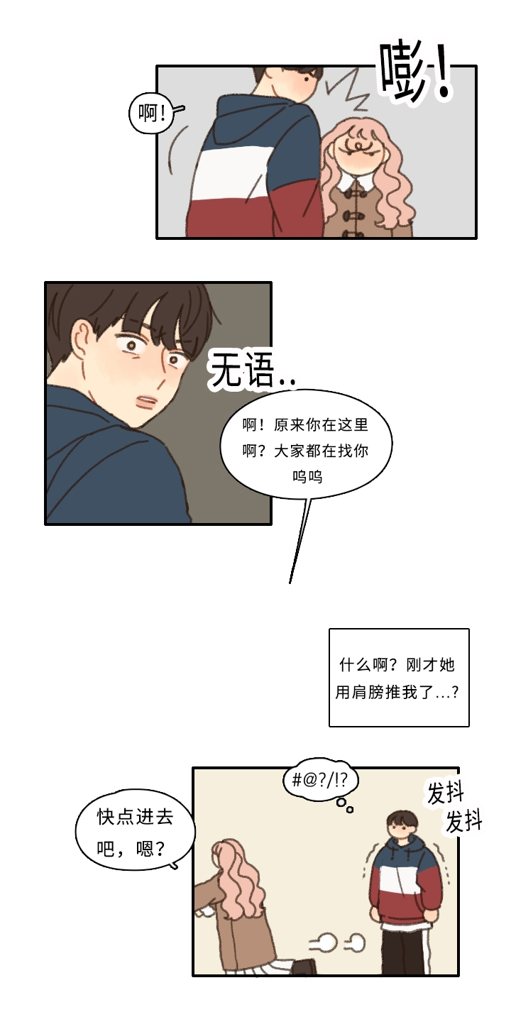 《勿忘爱你》漫画最新章节第1话免费下拉式在线观看章节第【20】张图片