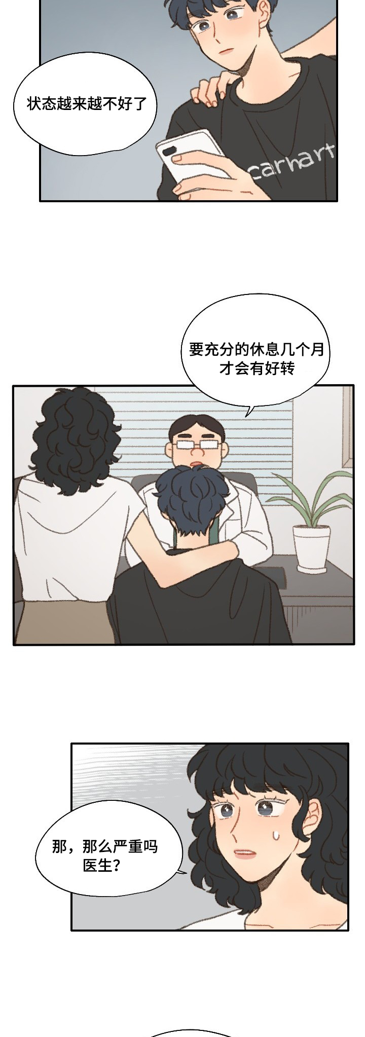 《勿忘爱你》漫画最新章节第37话免费下拉式在线观看章节第【25】张图片