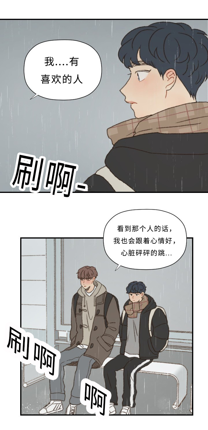 《勿忘爱你》漫画最新章节第44话免费下拉式在线观看章节第【17】张图片