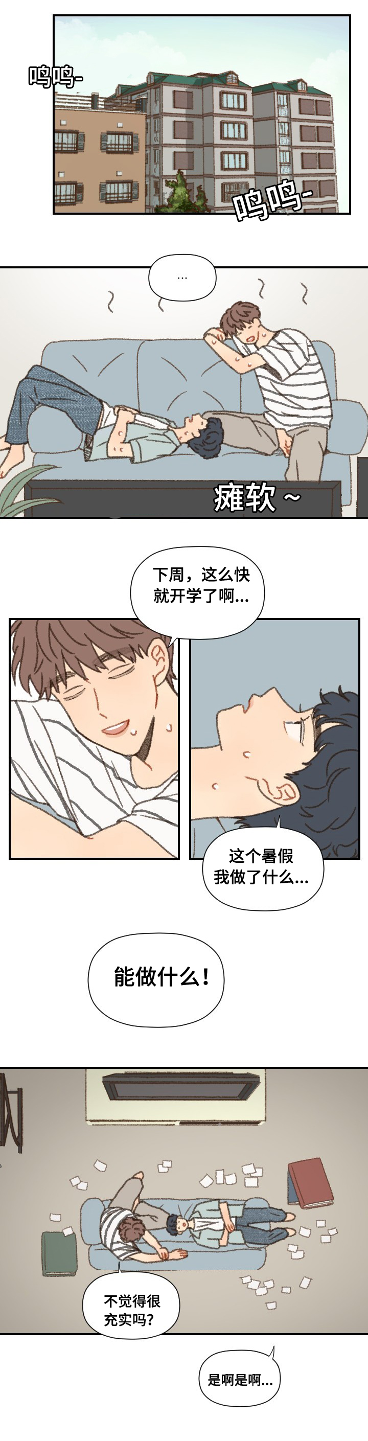 《勿忘爱你》漫画最新章节第39话免费下拉式在线观看章节第【29】张图片