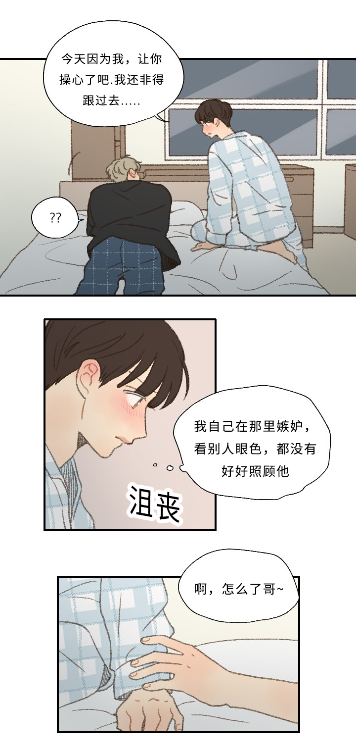 《勿忘爱你》漫画最新章节第28话免费下拉式在线观看章节第【3】张图片