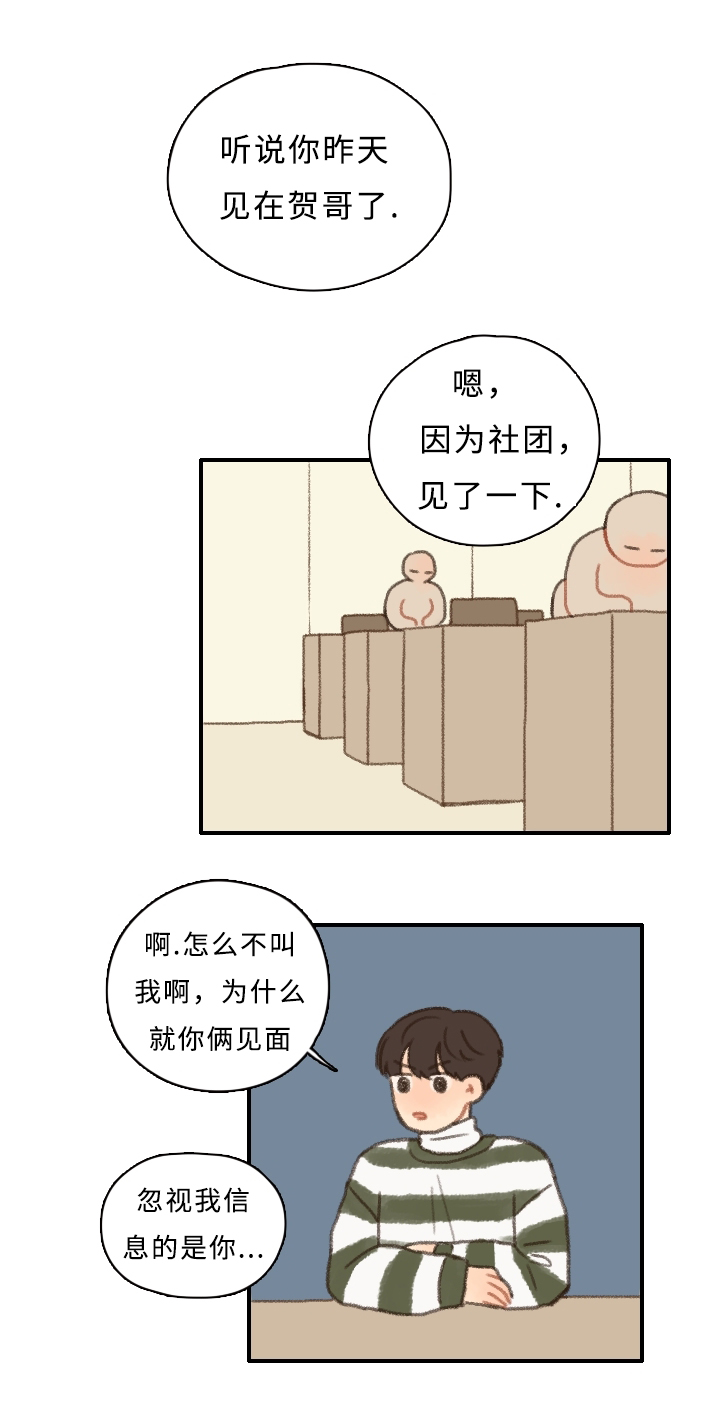 《勿忘爱你》漫画最新章节第6话免费下拉式在线观看章节第【22】张图片