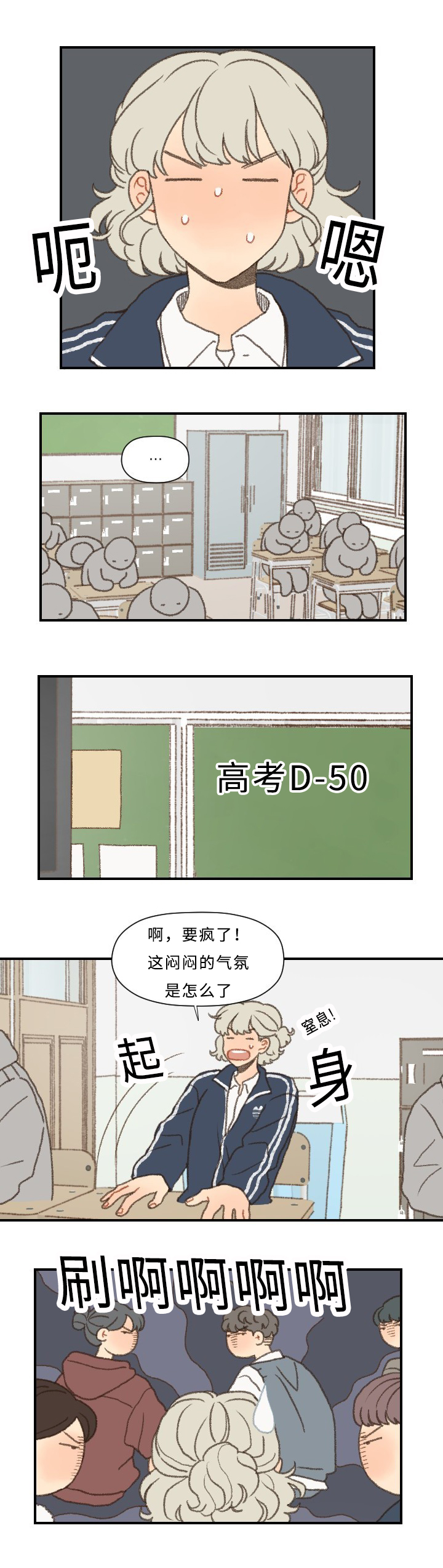 《勿忘爱你》漫画最新章节第43话免费下拉式在线观看章节第【1】张图片