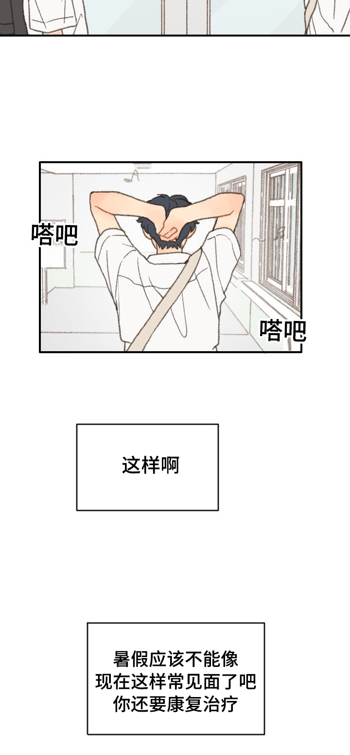 《勿忘爱你》漫画最新章节第37话免费下拉式在线观看章节第【15】张图片