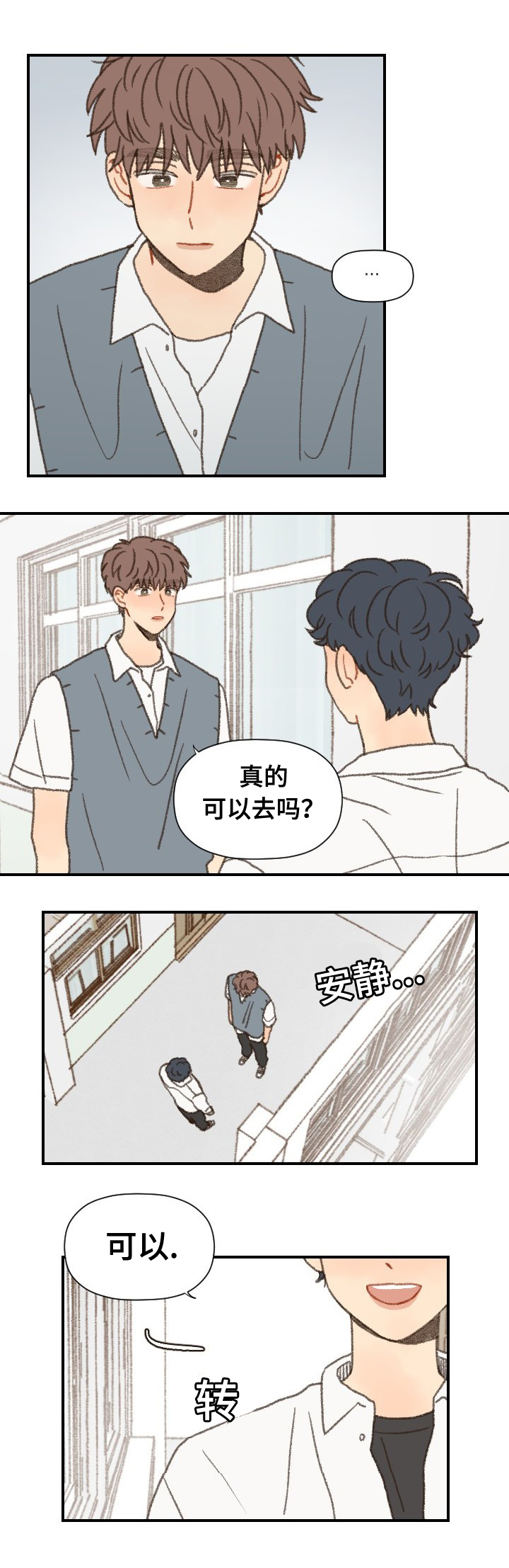 《勿忘爱你》漫画最新章节第40话免费下拉式在线观看章节第【33】张图片