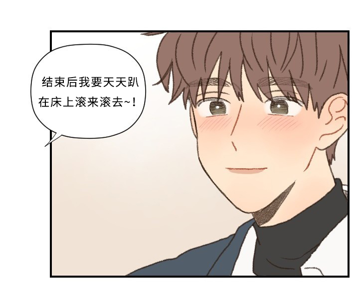 《勿忘爱你》漫画最新章节第43话免费下拉式在线观看章节第【13】张图片