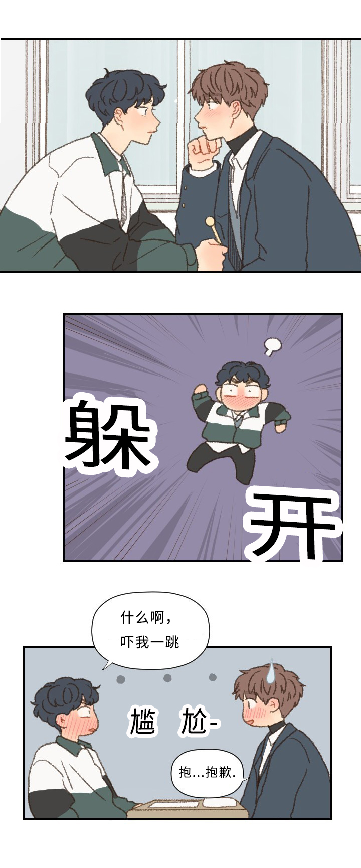 《勿忘爱你》漫画最新章节第43话免费下拉式在线观看章节第【9】张图片