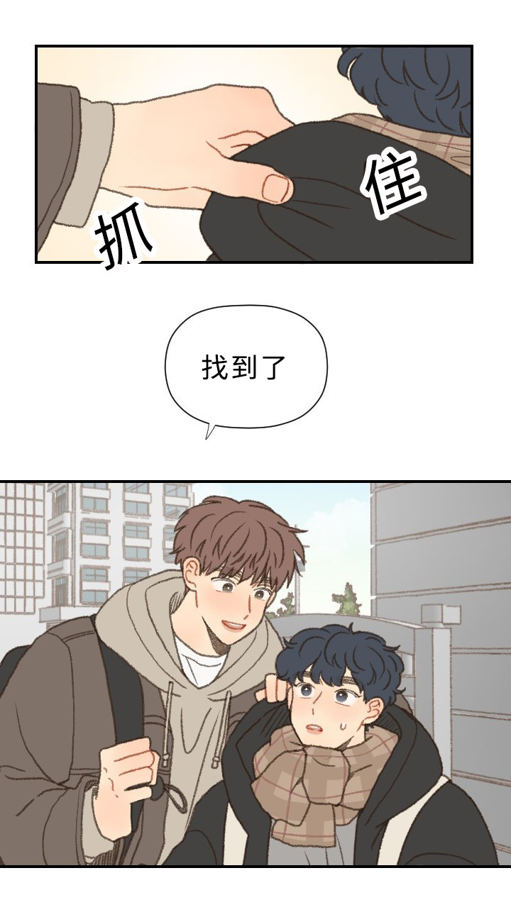 《勿忘爱你》漫画最新章节第44话免费下拉式在线观看章节第【3】张图片