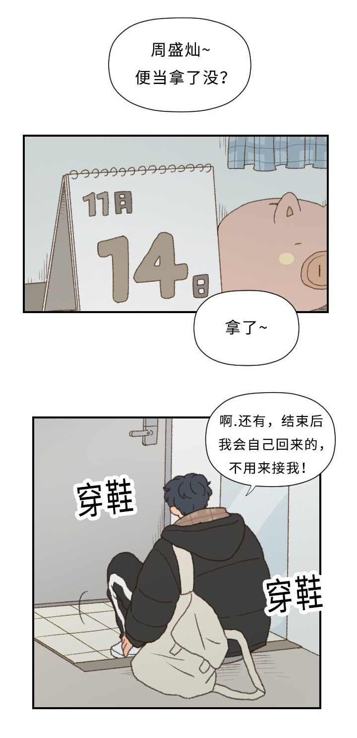 《勿忘爱你》漫画最新章节第43话免费下拉式在线观看章节第【15】张图片