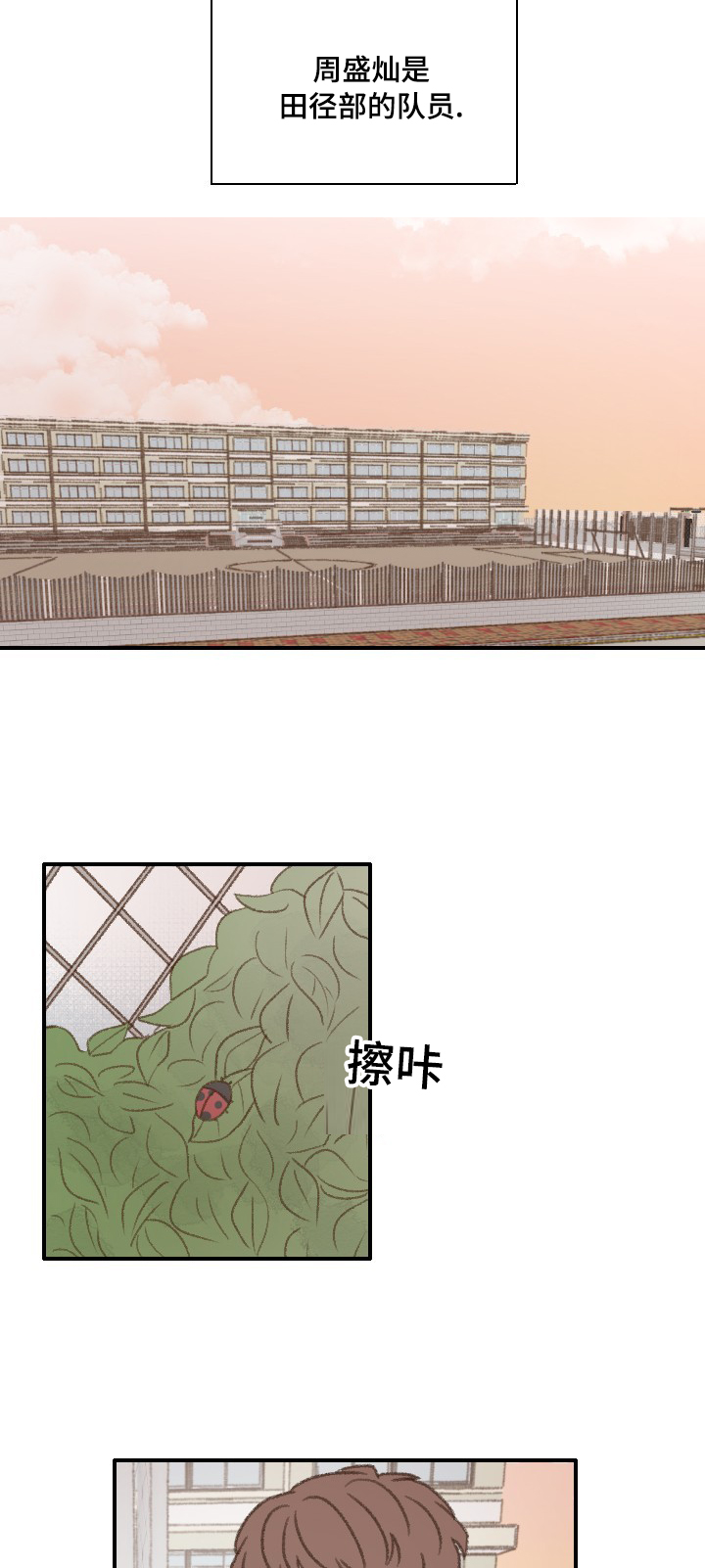 《勿忘爱你》漫画最新章节第35话免费下拉式在线观看章节第【13】张图片