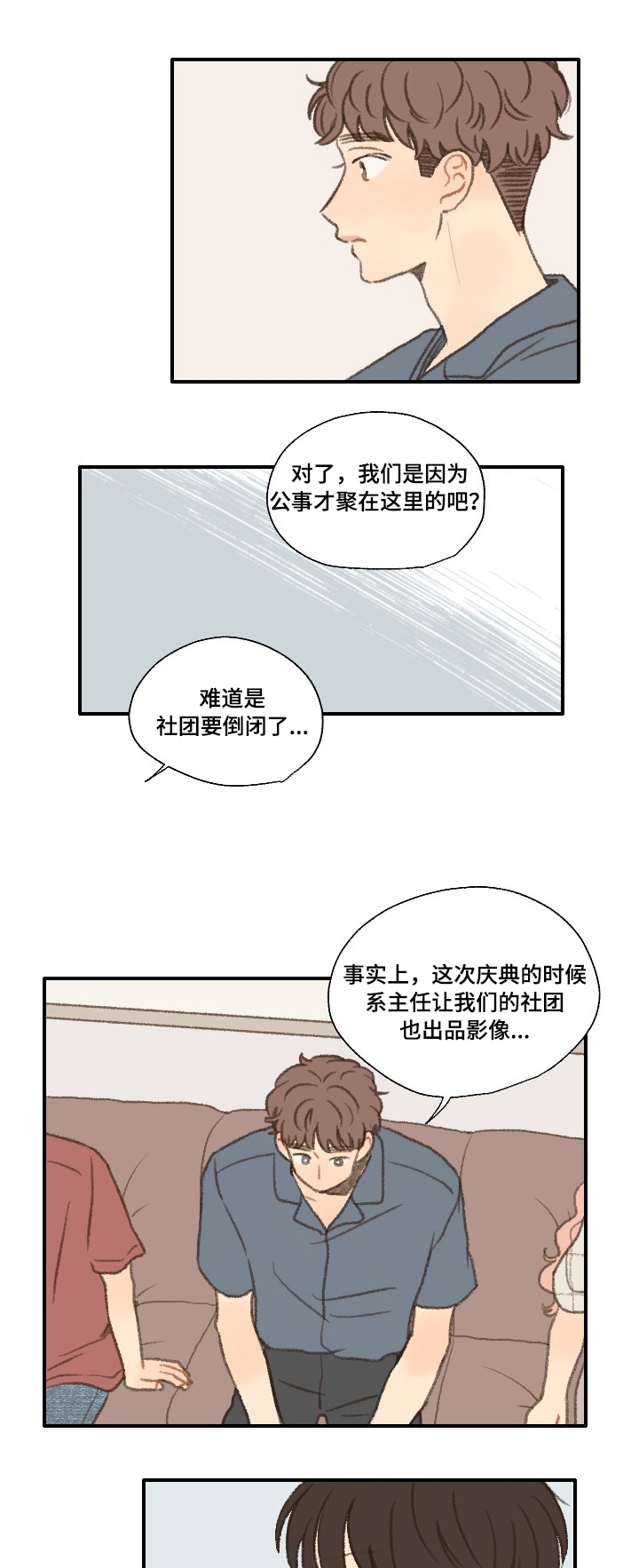 《勿忘爱你》漫画最新章节第26话免费下拉式在线观看章节第【1】张图片