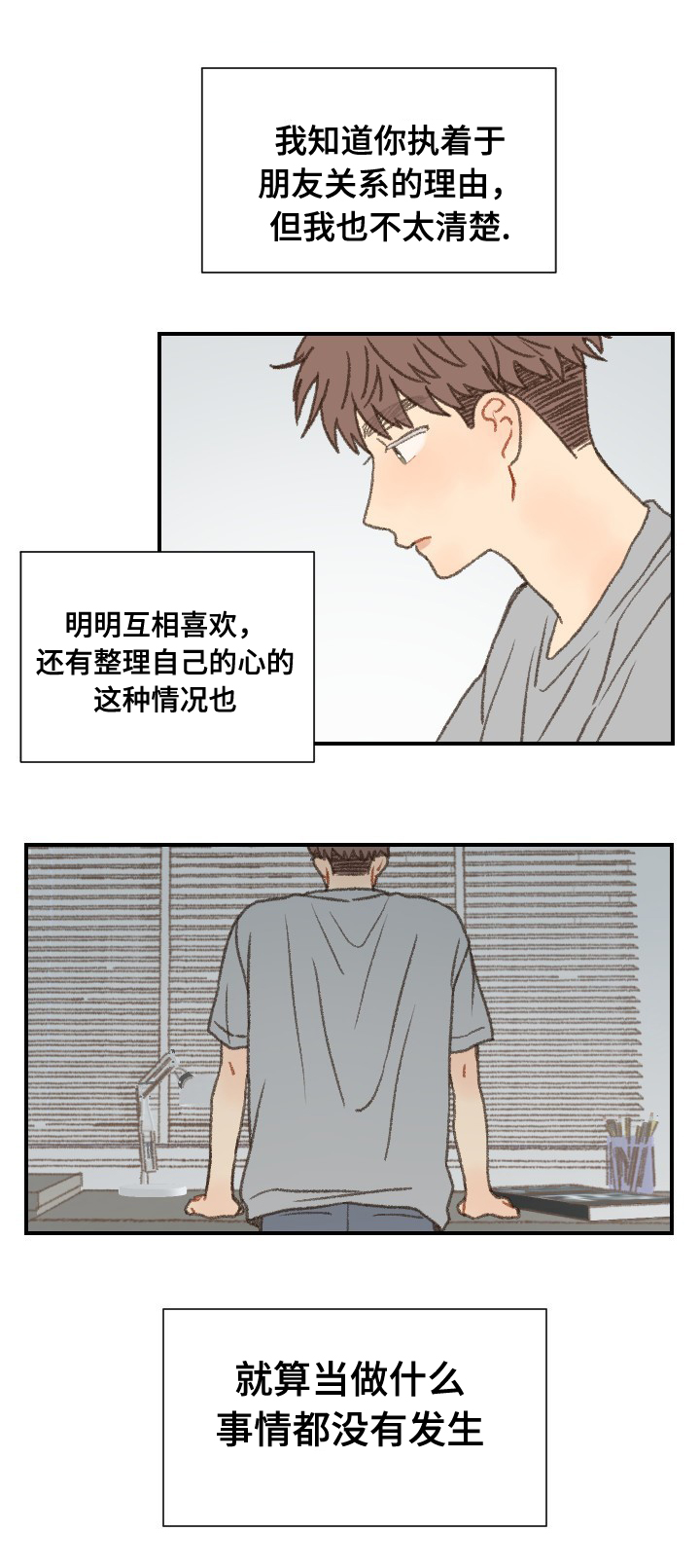 《勿忘爱你》漫画最新章节第52话免费下拉式在线观看章节第【13】张图片