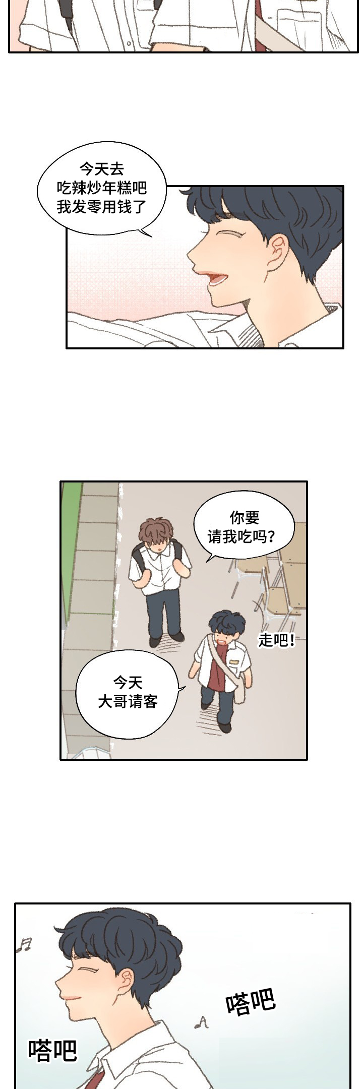 《勿忘爱你》漫画最新章节第37话免费下拉式在线观看章节第【7】张图片