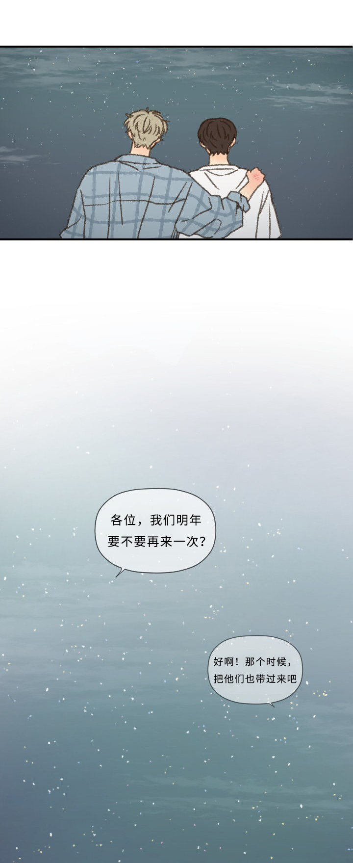 《勿忘爱你》漫画最新章节第55话免费下拉式在线观看章节第【35】张图片