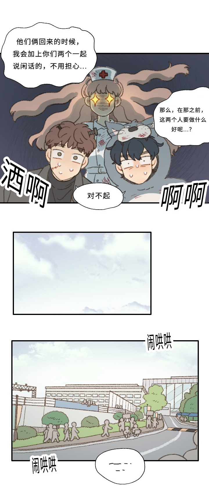 《勿忘爱你》漫画最新章节第30话免费下拉式在线观看章节第【37】张图片