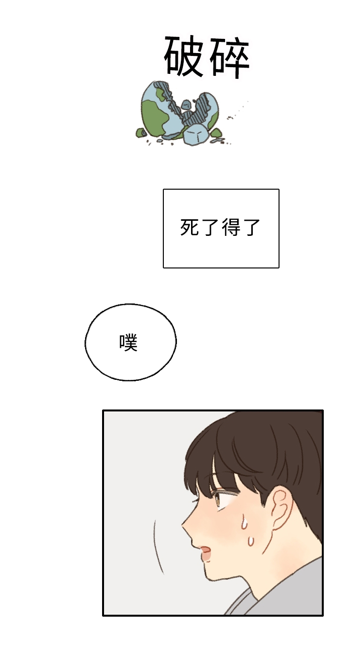 《勿忘爱你》漫画最新章节第3话免费下拉式在线观看章节第【7】张图片